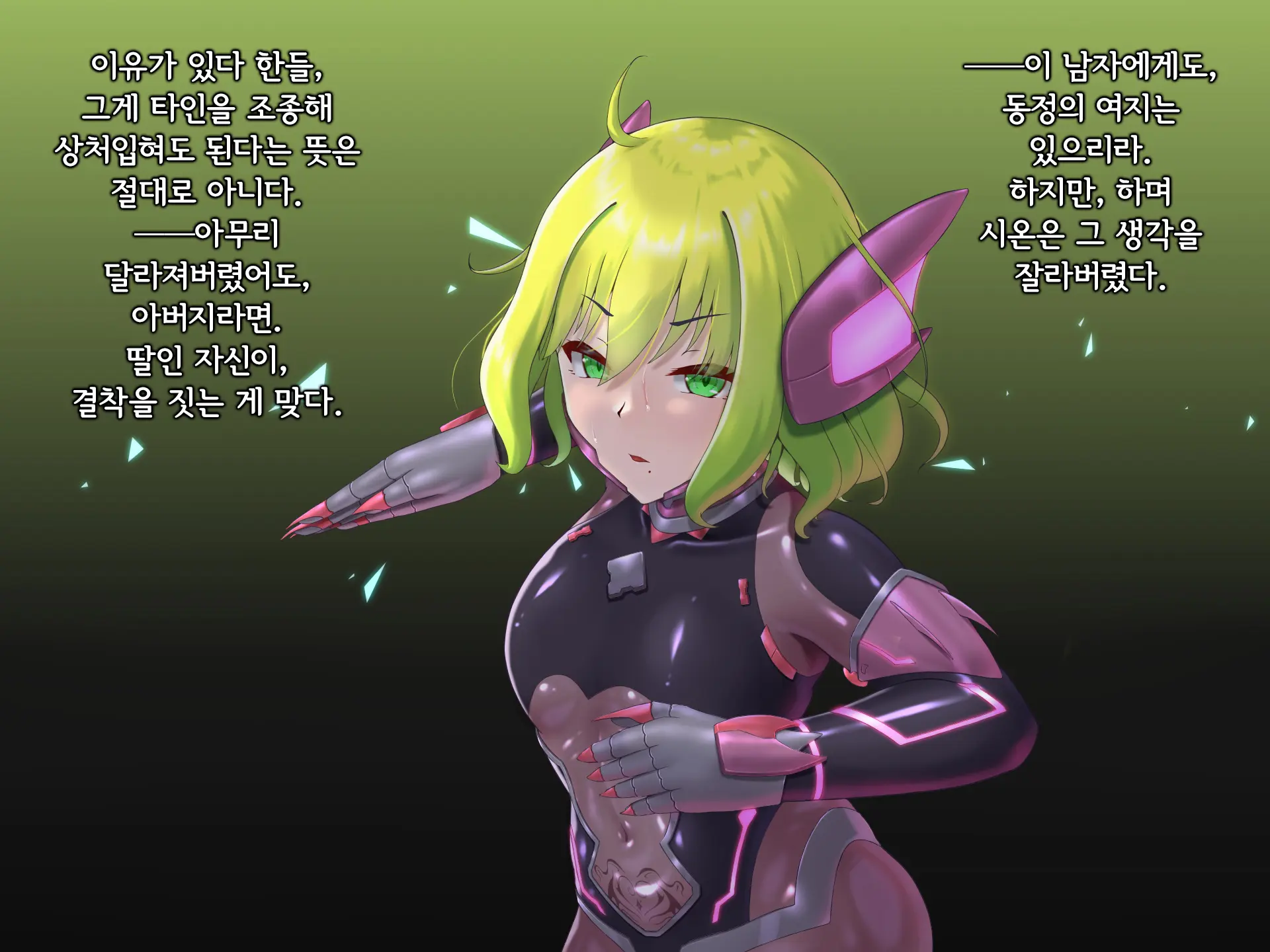 Senyou No Shion -Shinsou Saisei Makyouroku- | 섬요의 시온 -심조최성마교록-